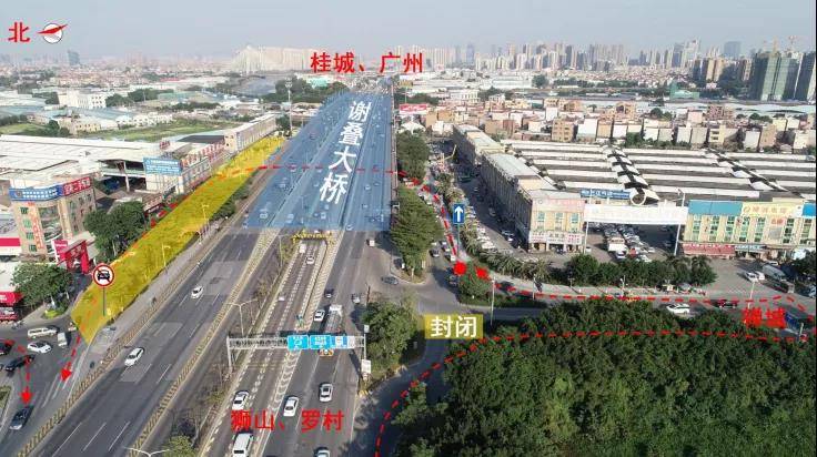 通告南海谢叠大桥西桥桥底掉头车道实施单向通行