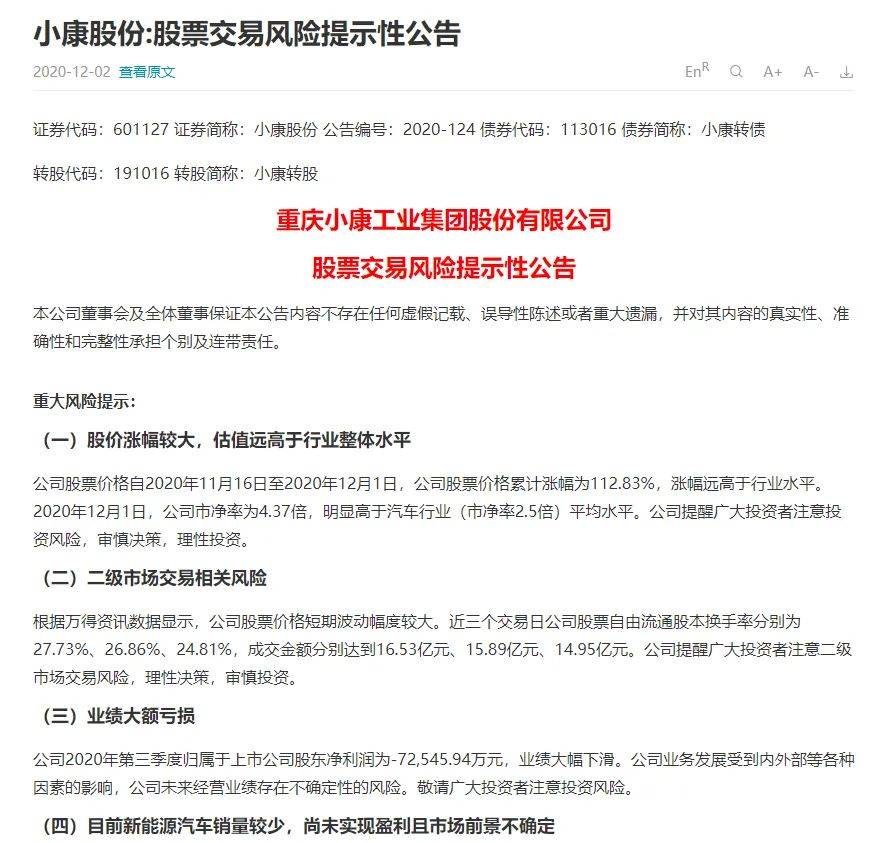 刚刚，又拉涨停！两大妖股彻底疯了：一只9天