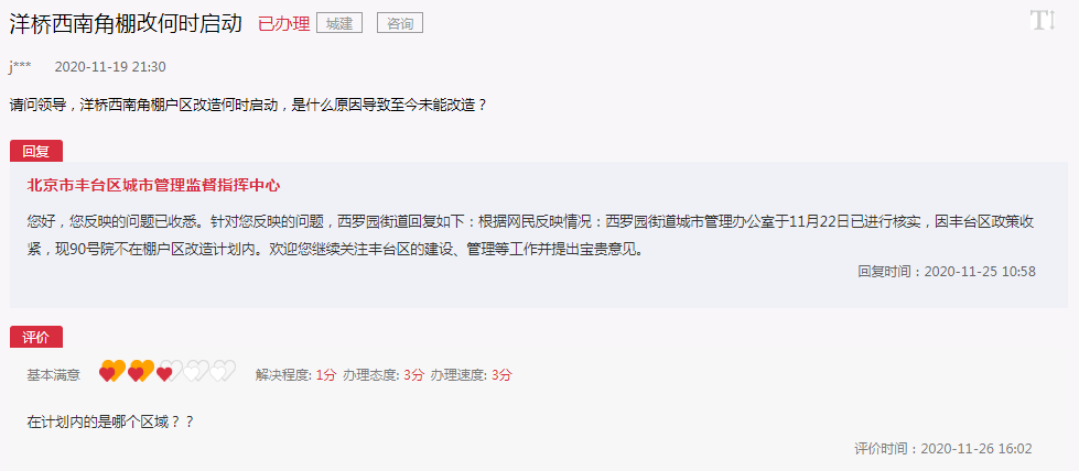什么时候来呀怎么回复 2f1c6293201d4218a860b2bdc6ac39e1.png