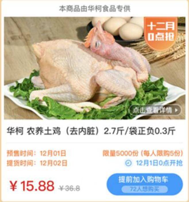 1分钱！互联网大佬集体烧钱卖菜，你薅羊毛了吗