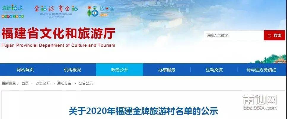 2020龙岩市永定区GDP_龙岩市永定区地图(3)