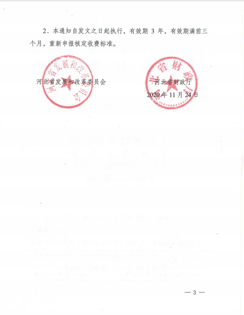 郯城人口普查标绘精雕细琢一丝不苟(2)