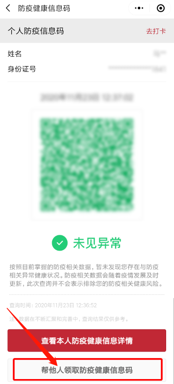 即日起石河子进入以下场合需出示健康码