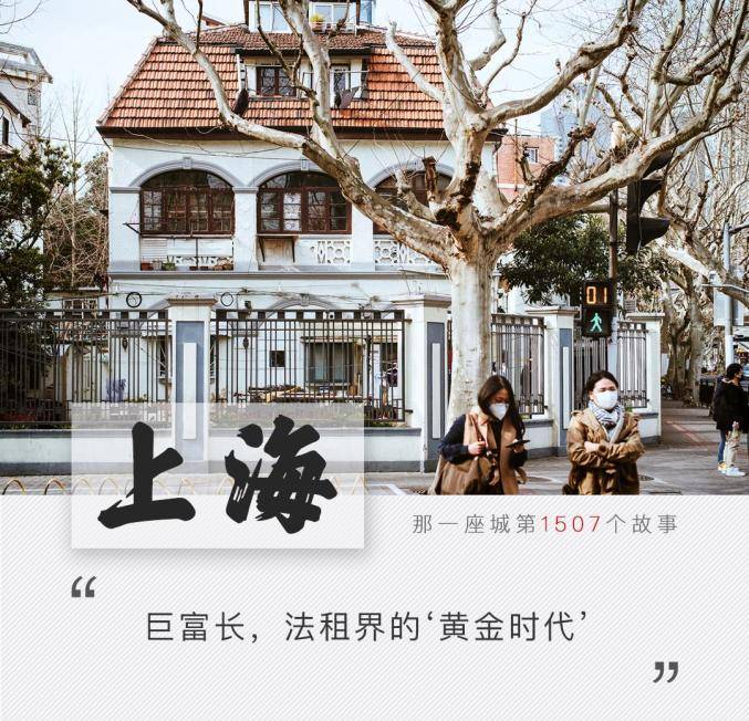 被Anelababy点名的“巨富长”，上海小马路之王