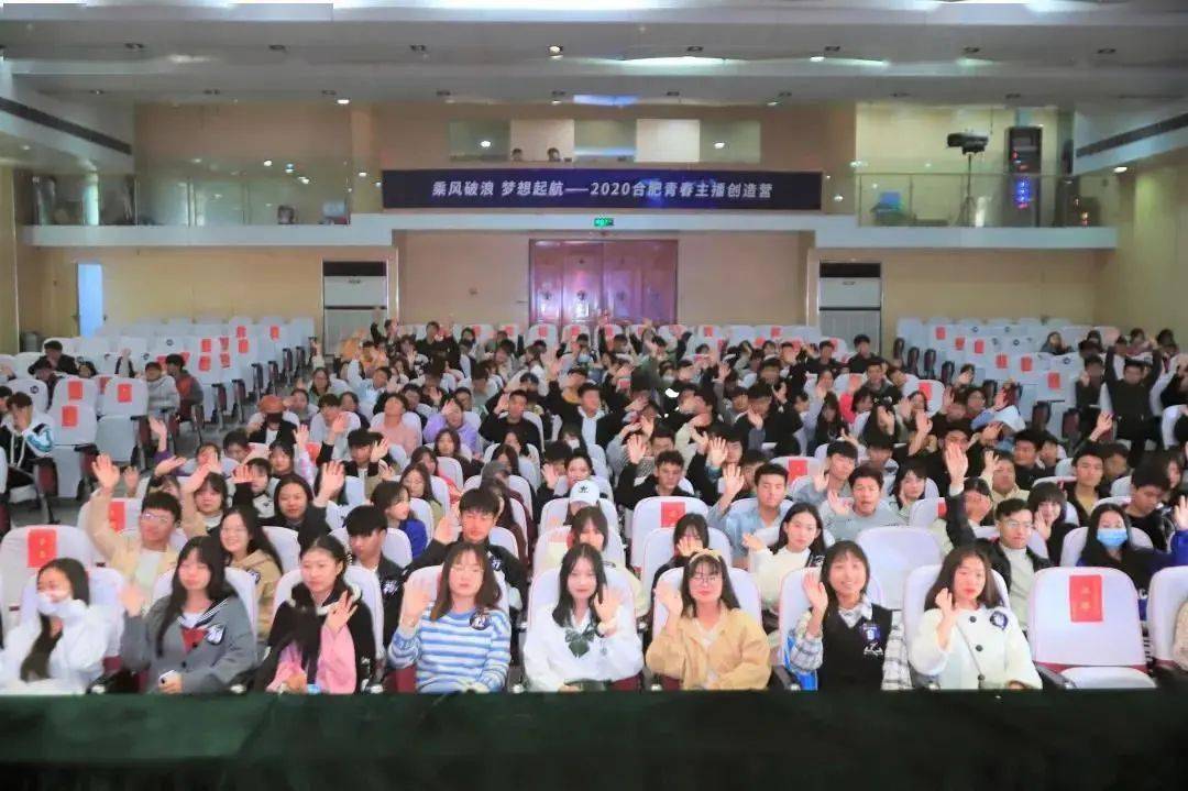 创造营第三期2020第_强势插播!2020合肥青春主播创造营第三期明日开启