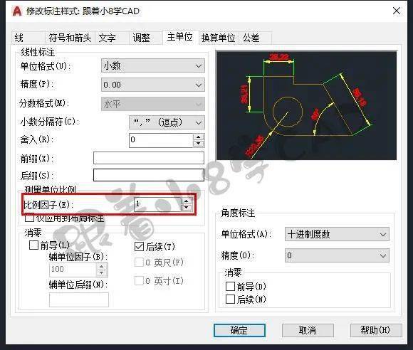 cad各种常见比例分不清看这个文章就够了