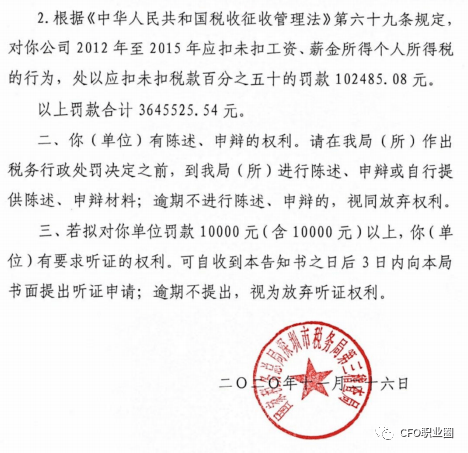 财务的锅？上市公司控股子公司因少列收入偷税729万元，被罚款365万元！