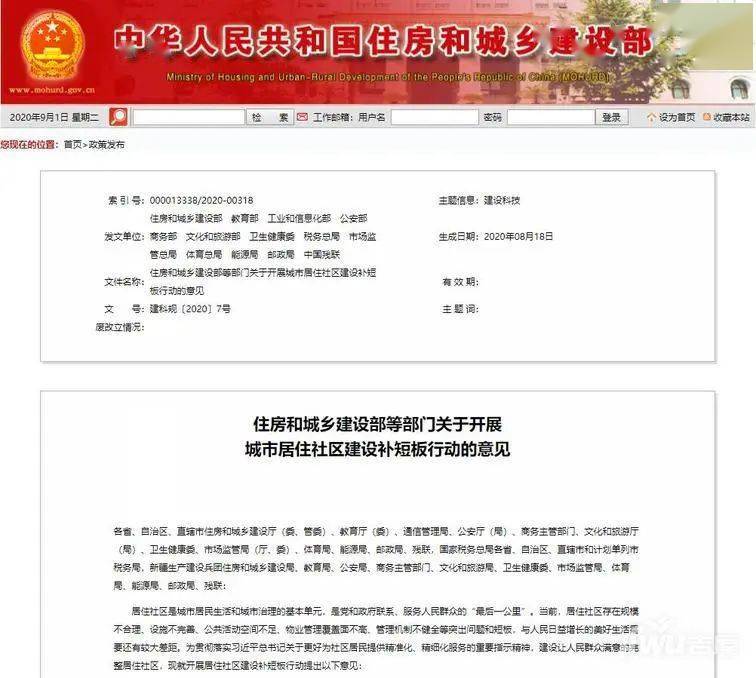 小区交房达标怎么看