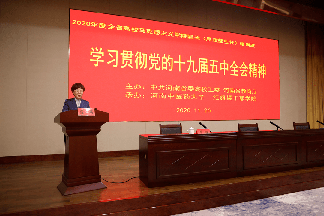 马克思主义学院排名(3)