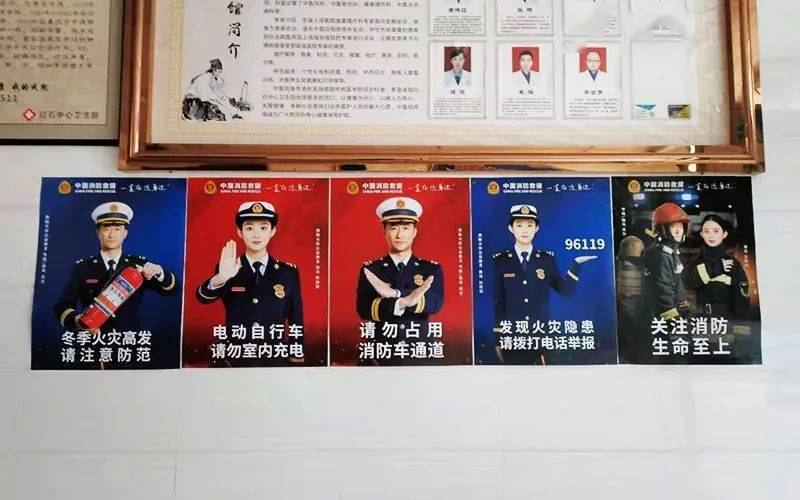 忠县广泛张贴"明星"宣传海报 助力"119"消防宣传月