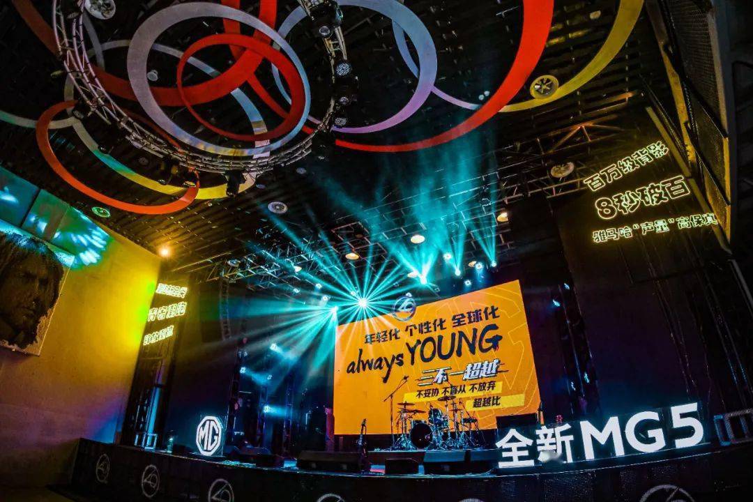 五城轻松拿下!新MG5全国区域大会综述!