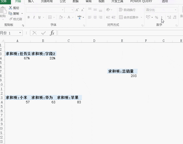 这才是老板最爱看的excel动态报表,你做的太low了