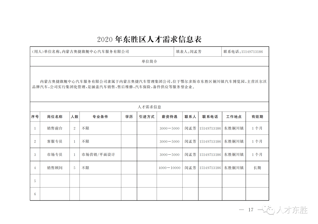 2020年人口普查后需换户口本吗(3)