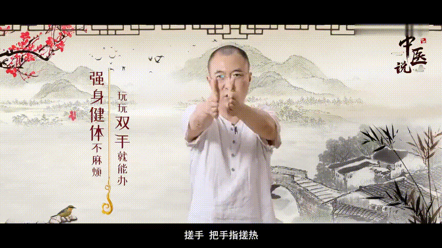 把手指搓热