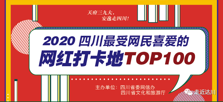 四川叙永县2020年人口_四川地图