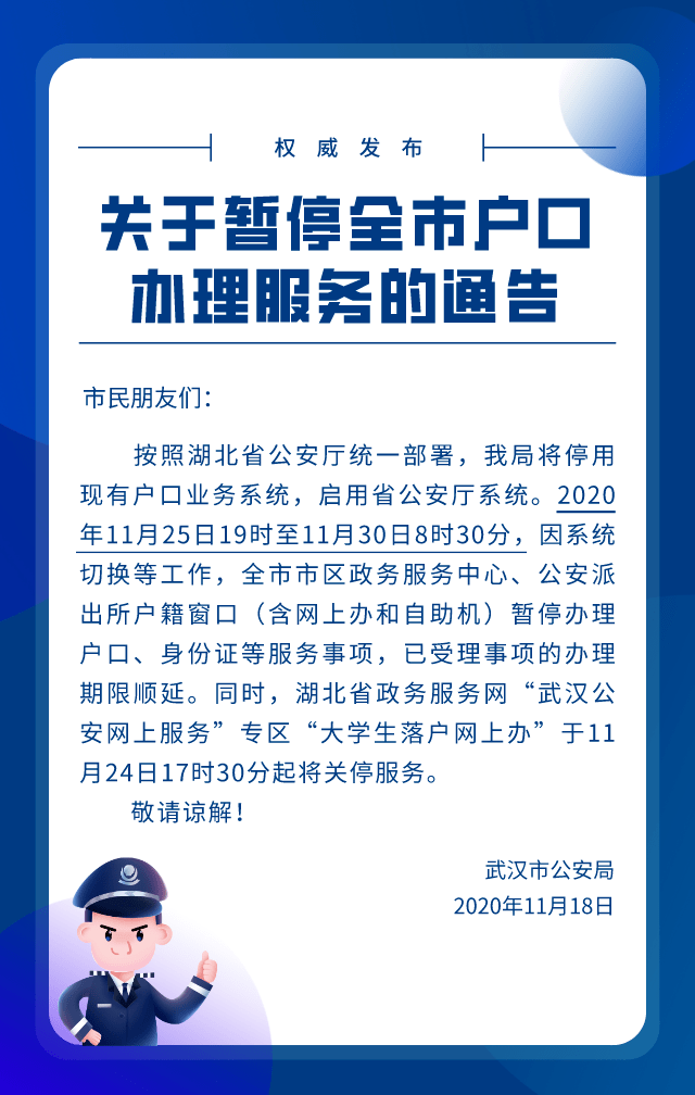 武汉流动人口登记_九省通衢 武汉常驻流动人口287万 迁徙排名第15位(2)