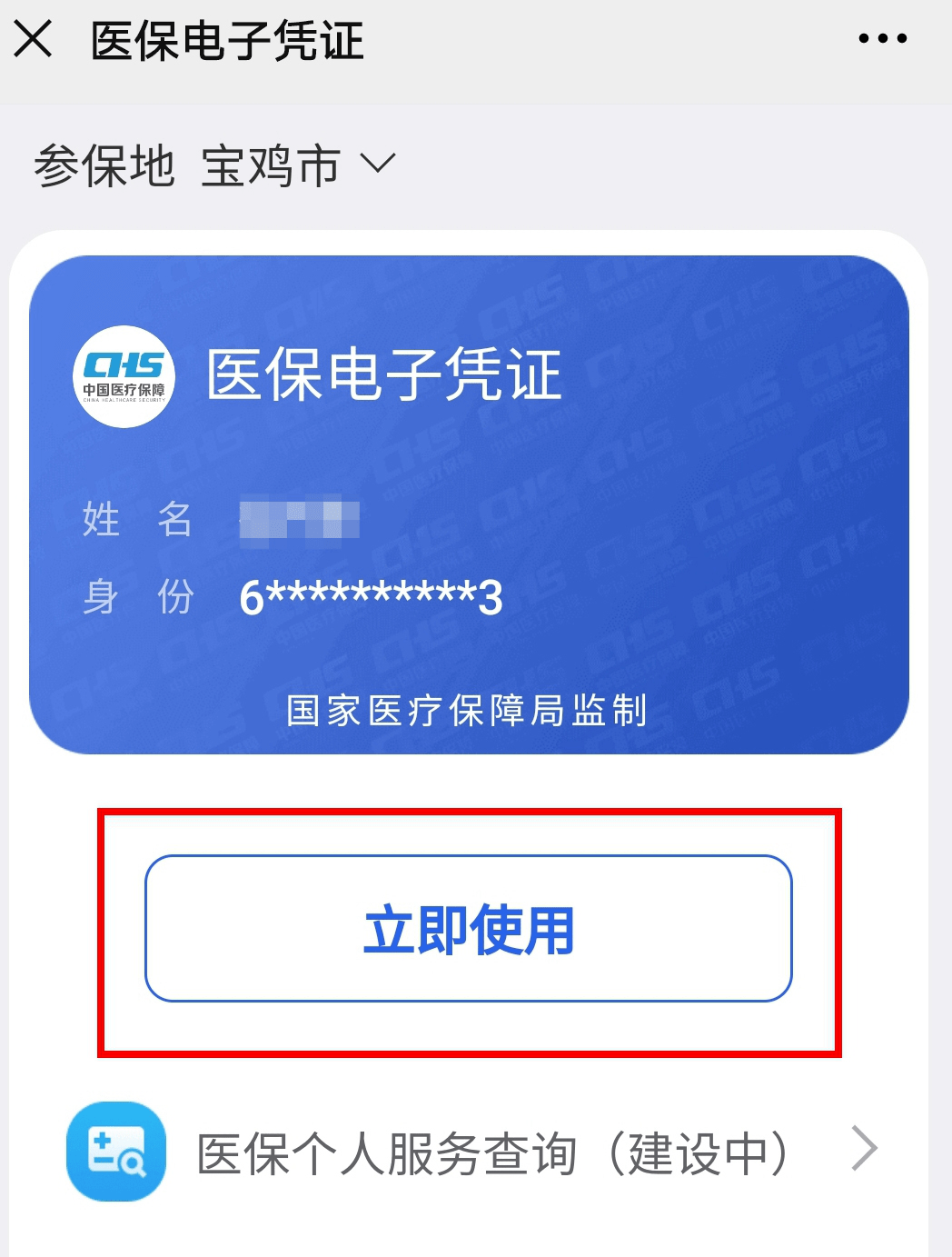 如何使用国家电子凭证 9ce44164100143ff812f2b2cd35d29e3.png