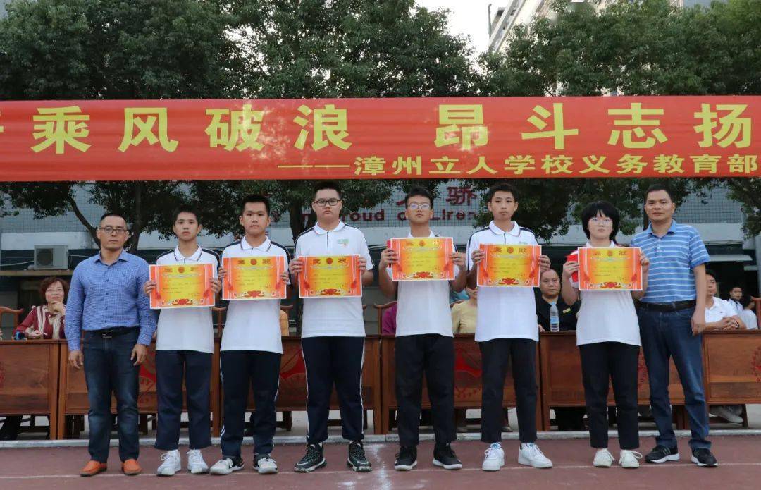 挥洒青春斗志昂扬漳州立人学校义务教育学部体育活动集锦
