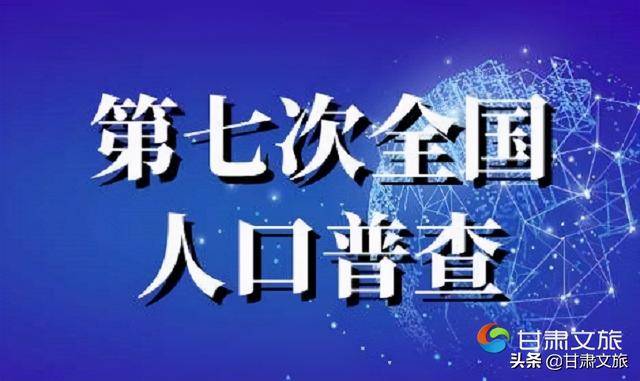 人口普查被登记三次_普查人口登记表格图片