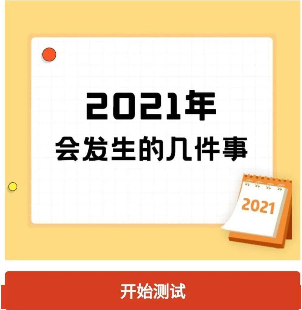 2021年收获了什么图片,2021年最大的收获图片 点击收获2021年的那些事儿