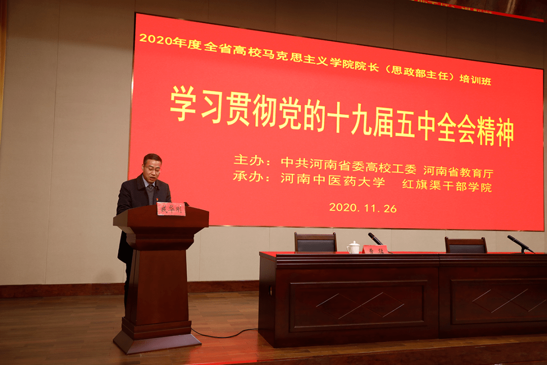 马克思主义学院排名(3)