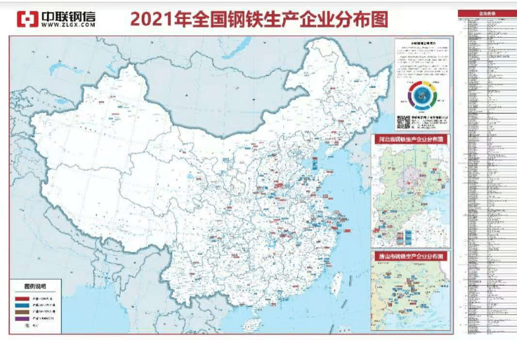 年终福利|限时秒杀《全国钢铁生产企业分布图》!快抢!