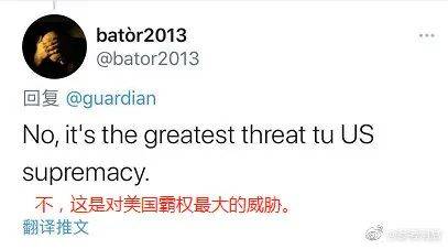 美情报高官称中国是“最大威胁”，被网友群嘲