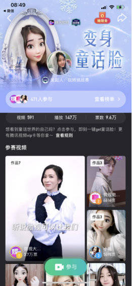 李雪琴|腾讯微视“变身童话脸”挑战赛：明星都在玩的趣味挂件