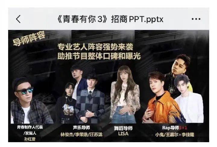 马思唯和李佳隆要去《青春有你3》当rap导师?