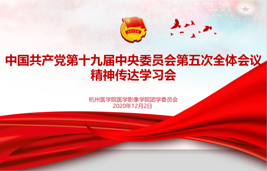第十九届五中全会脱贫人口(3)