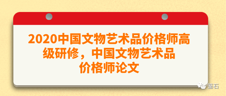 古董价格排行_“古玩市场排行”涉嫌违规