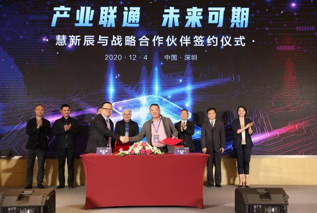 智慧|“芯格局 显未来”LCOS芯片发布会暨显示领域智慧论坛深圳举行