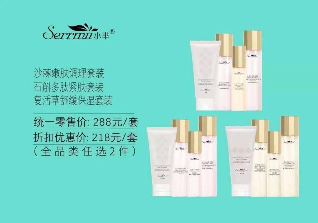 星河新世界小芈护肤店福利来啦只为遇见最美的你