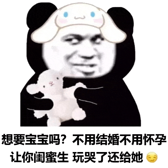 沙雕表情包