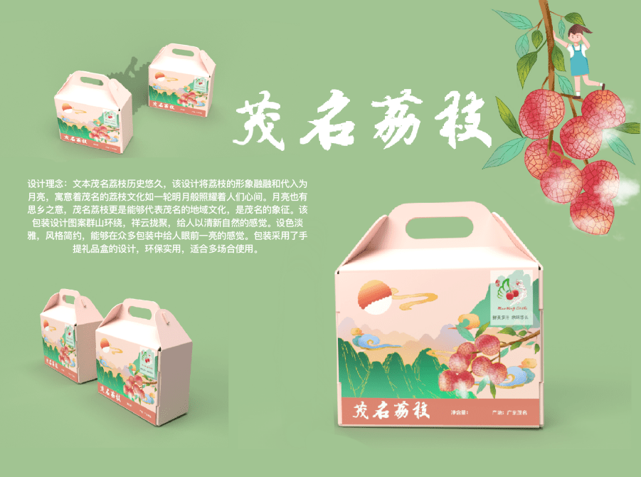 十强作品新鲜出炉!"茂名荔枝"包装设计征集活动专家现场评选