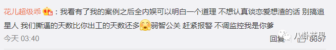出轨男星中,这是被撕得最狠的了吧!