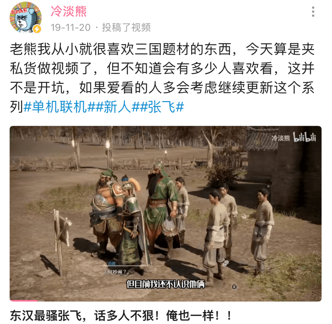 给诸葛亮一个b站up主冷淡熊,北伐估计早就完犊子了