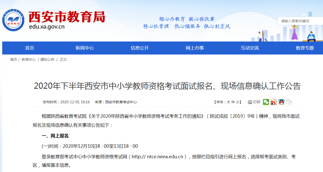 教资什么时候可以报名2024 ba5af485a46141b4b5a7a685da7c8826.png