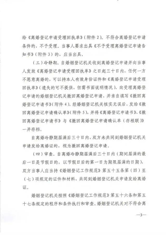 全国各省离婚率排名_2019全国婚姻图鉴:河南结婚人数最多天津、重庆离婚