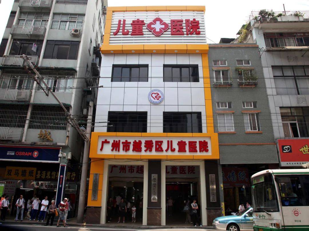 越秀区儿童医院又添新院址?家门口的医院"迁扩建"啦!