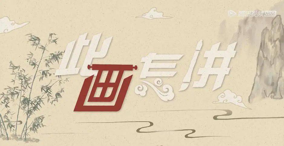 【"星"观点】此画怎讲?此画这样讲