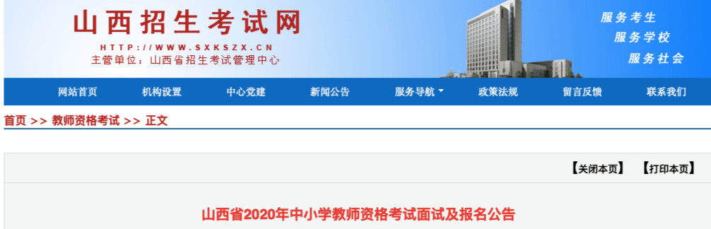 山西何时公布2020年_山西省公务员/事业编招考最新公告(2020.12.25)(2)