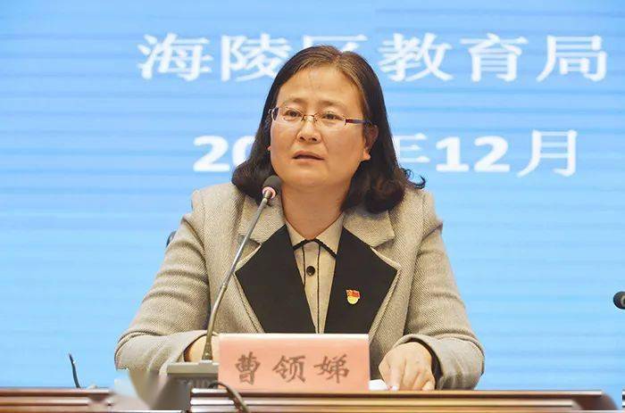 建设幸福教育,争做"四有"教师_曹领娣