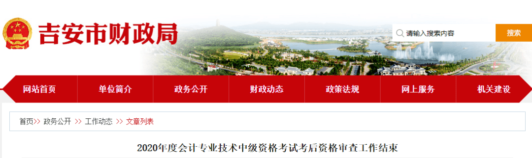 领证了!这些地区公布中级会计合格证书下发时间!这些考生成绩作废无证可领…(最新发布)