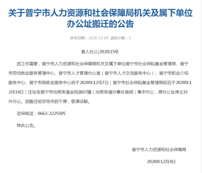 普宁市池尾街道各村人口排名_普宁市池尾街道地图(2)