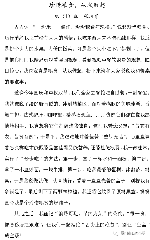 节约简谱_儿歌简谱(3)