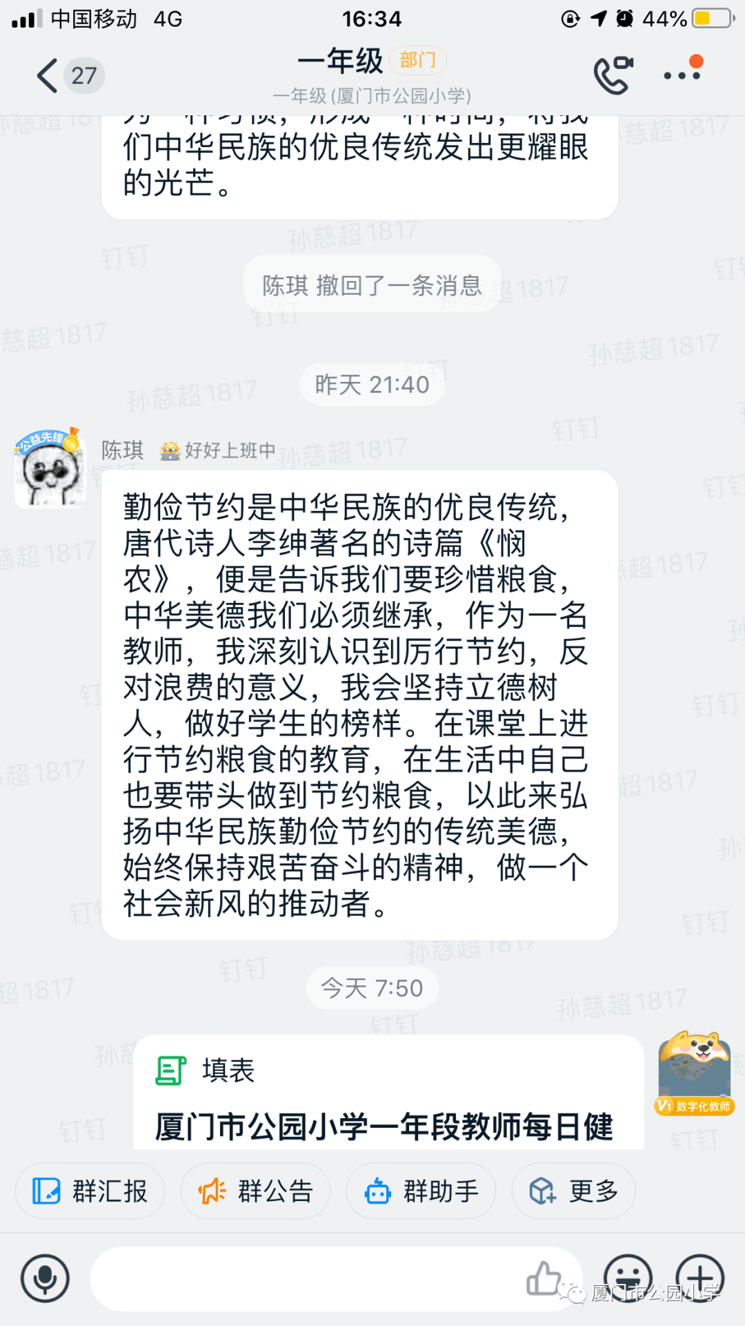 节约粮食歌曲谱_节约粮食手抄报(2)