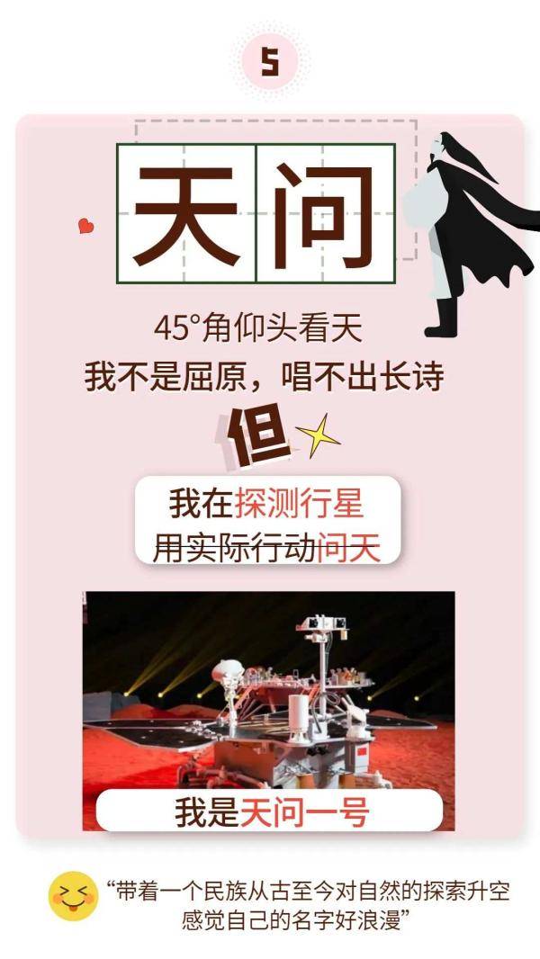嫦娥|早啊 | 玩浪漫硬核，咱可从来不输！