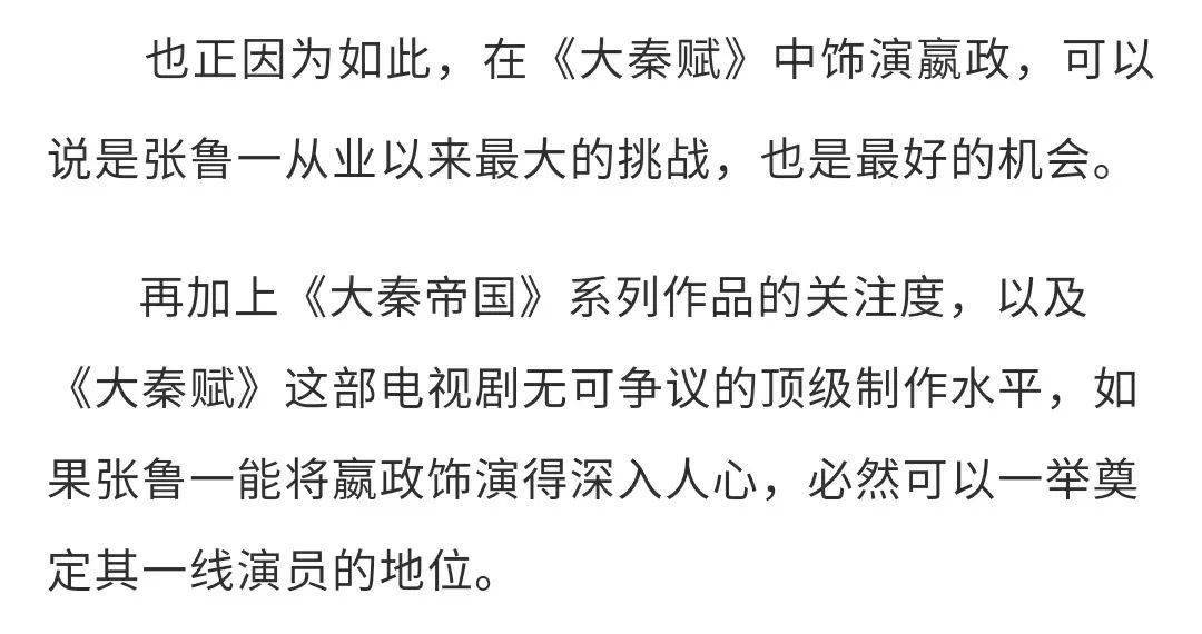 大秦帝国简谱(2)