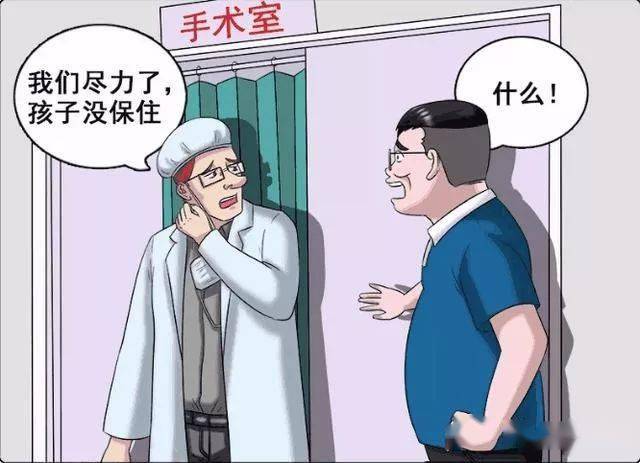 搞笑漫画:老婆生孩子送去医院,知道真相的男子当场昏厥!